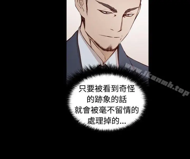 漫画《古惑少年(完结)》第3话第11张图