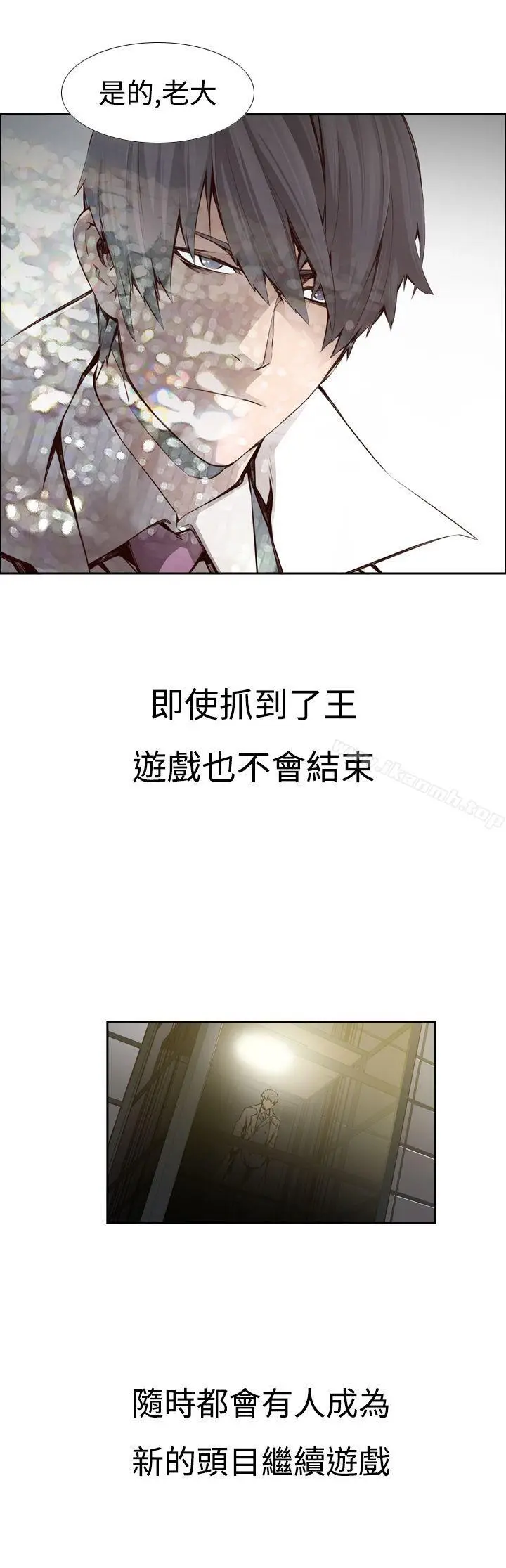 漫画《古惑少年(完结)》第3话第17张图