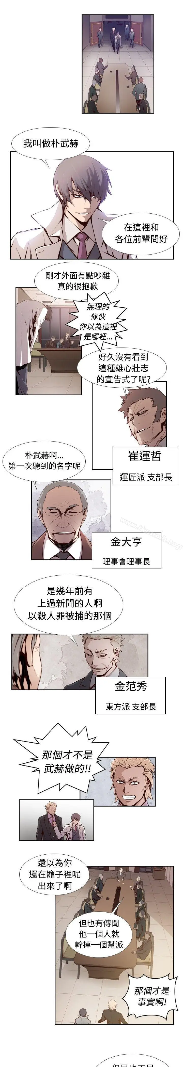 漫画《古惑少年(完结)》第3话第2张图