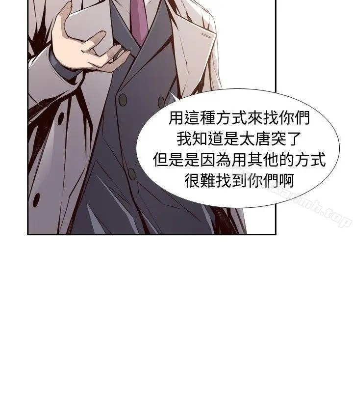 漫画《古惑少年(完结)》第3话第5张图