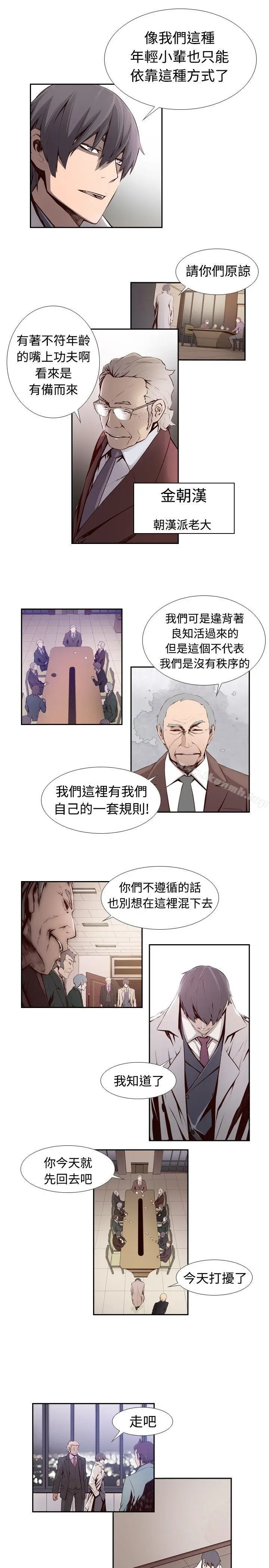 漫画《古惑少年(完结)》第3话第6张图
