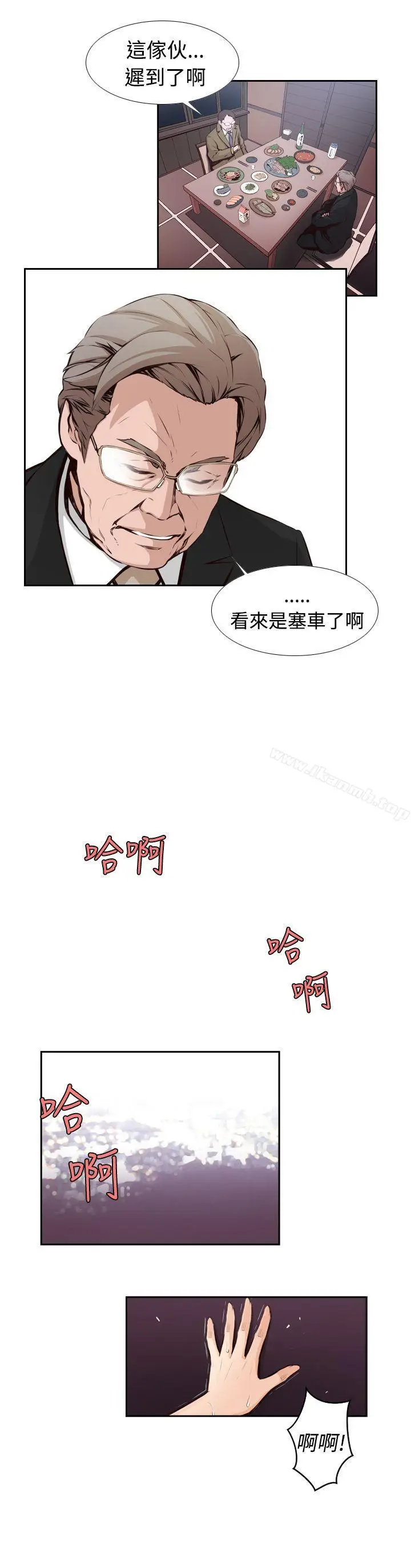 漫画《古惑少年(完结)》第4话第4张图