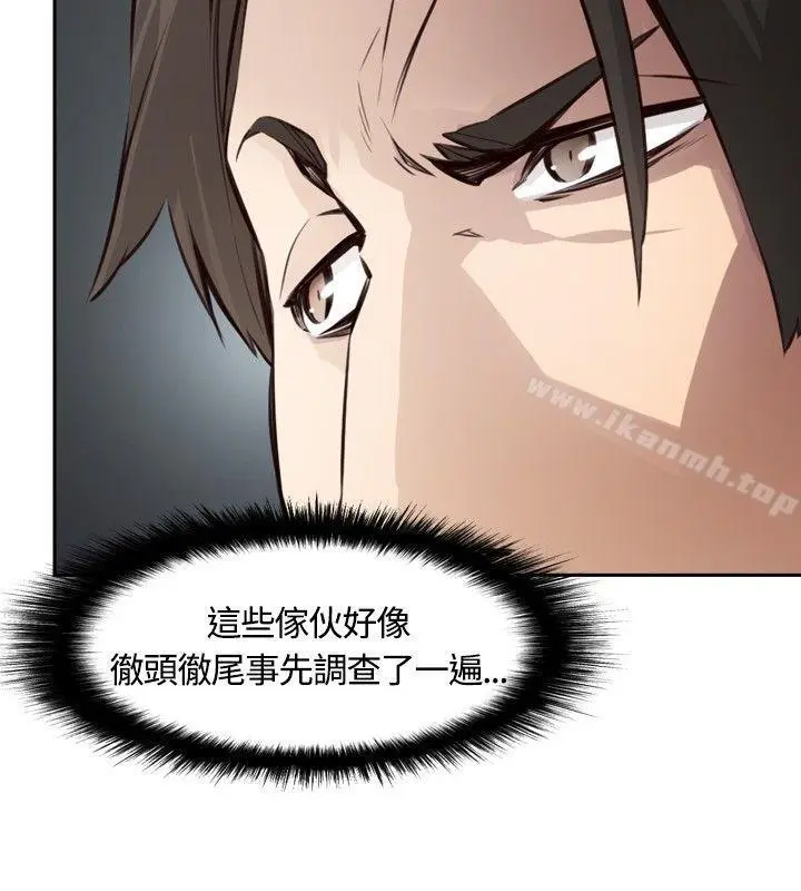 漫画《古惑少年(完结)》第6话第4张图