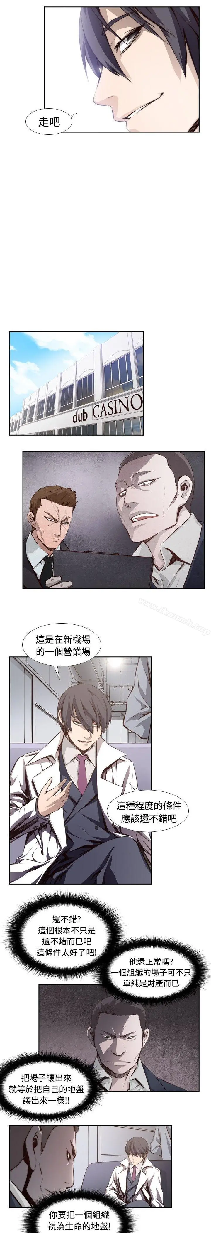 漫画《古惑少年(完结)》第7话第3张图