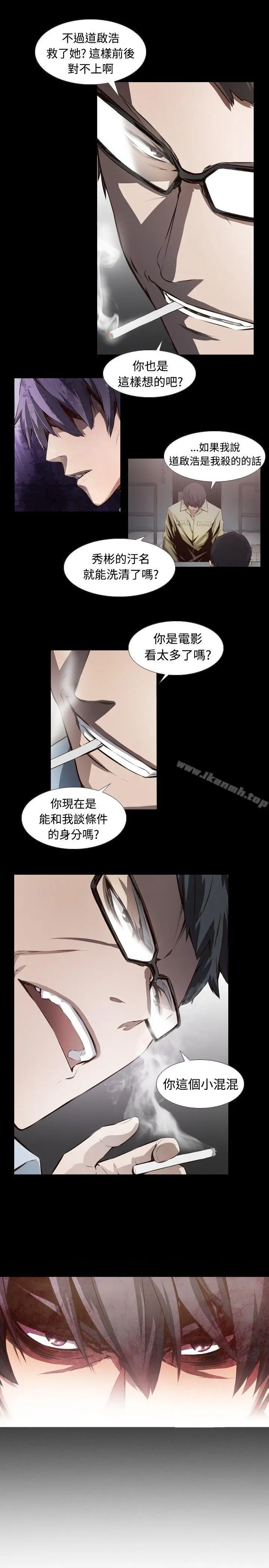 漫画《古惑少年(完结)》第9话第3张图