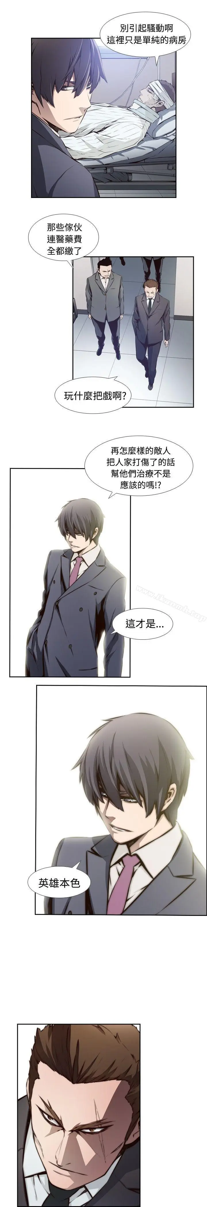 漫画《古惑少年(完结)》第12话第3张图