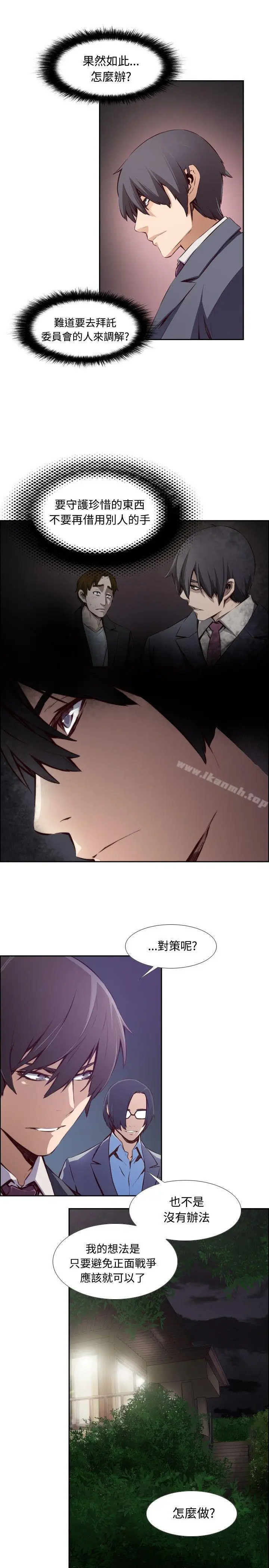 漫画《古惑少年(完结)》第14话第3张图