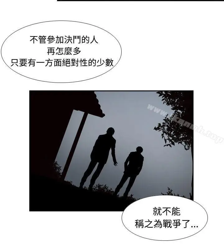 漫画《古惑少年(完结)》第14话第4张图