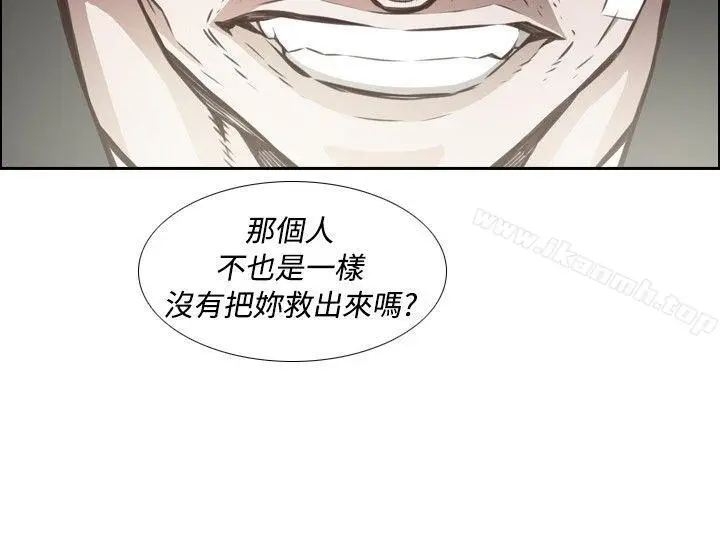 漫画《古惑少年(完结)》第24话第4张图