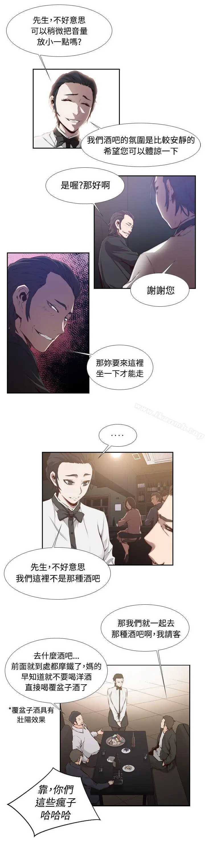 漫画《古惑少年(完结)》第27话第3张图