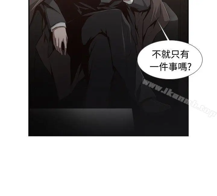 漫画《古惑少年(完结)》第29话第2张图