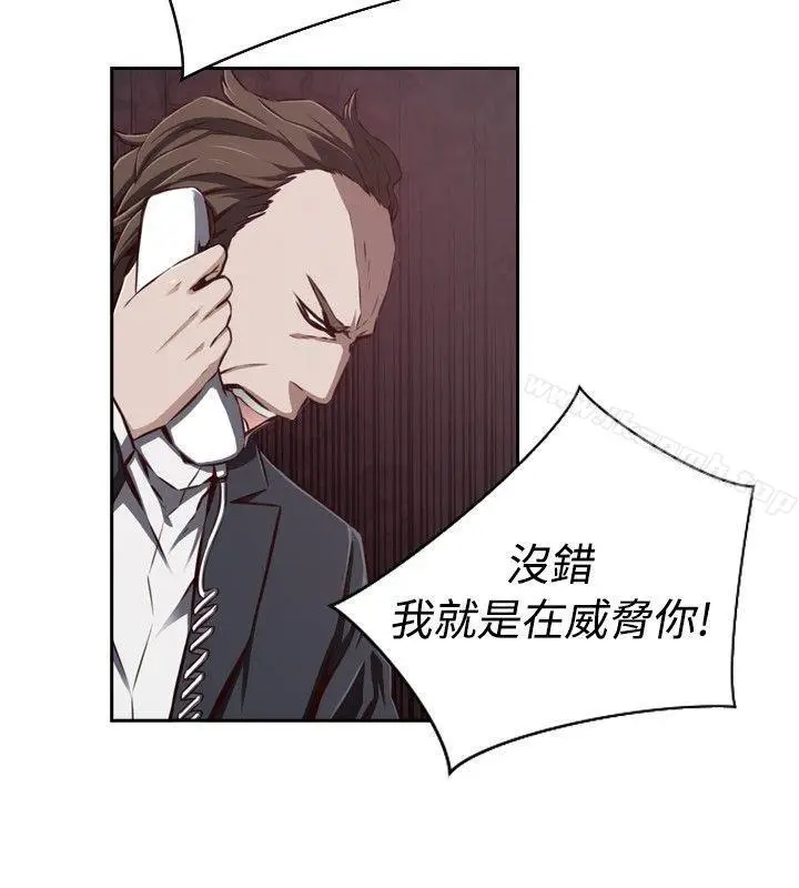 漫画《古惑少年(完结)》第32话第2张图