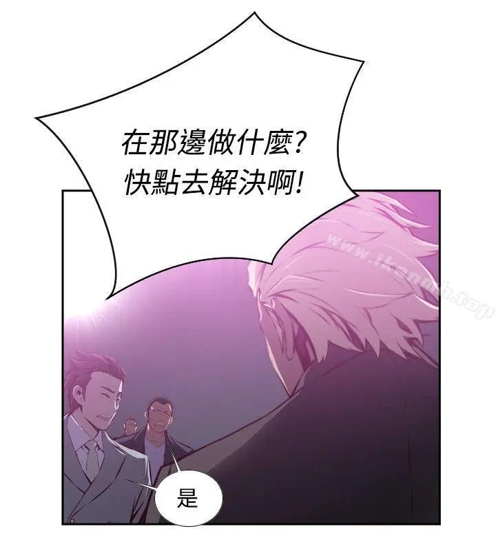 漫画《古惑少年(完结)》第33话第2张图