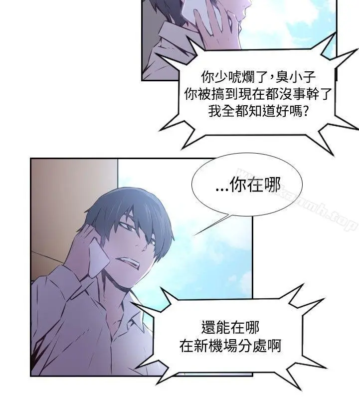漫画《古惑少年(完结)》第36话第2张图