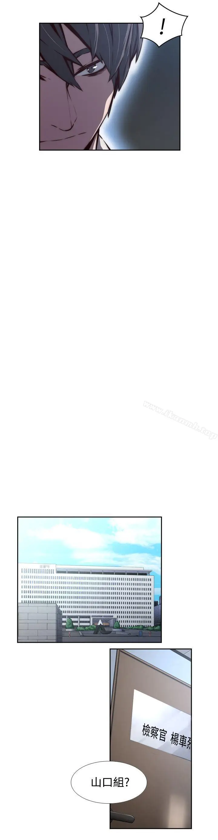 漫画《古惑少年(完结)》第36话第3张图