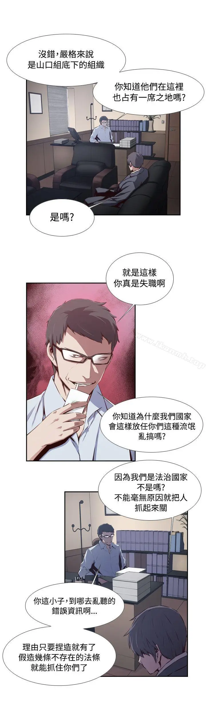 漫画《古惑少年(完结)》第36话第4张图
