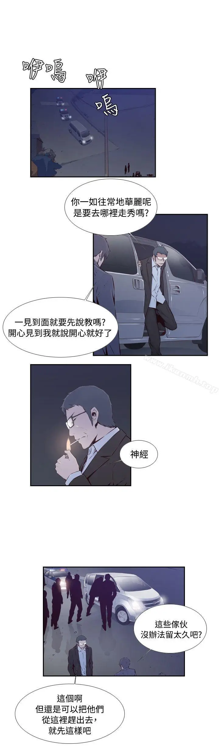 漫画《古惑少年(完结)》第44话第2张图