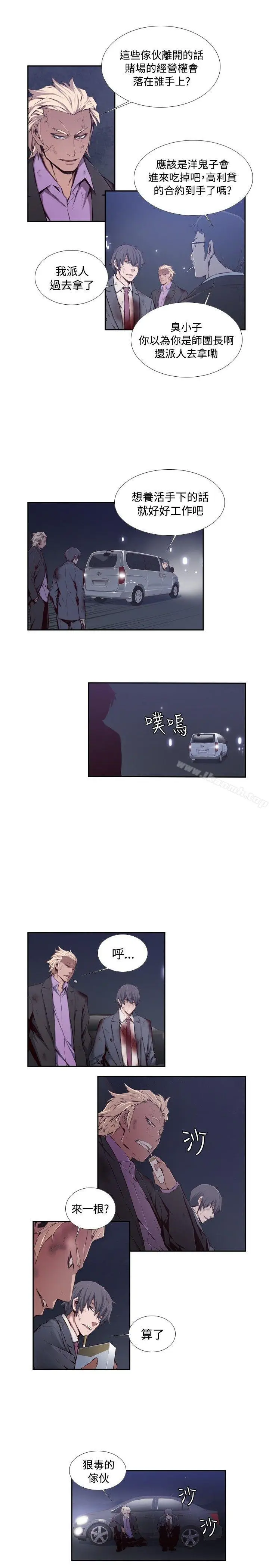 漫画《古惑少年(完结)》第44话第3张图