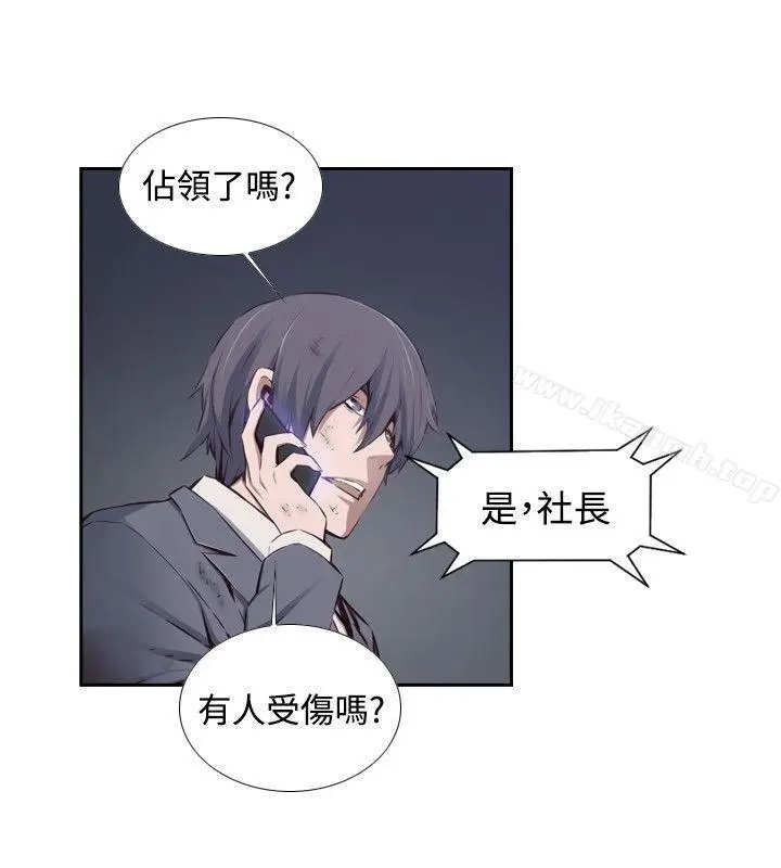 漫画《古惑少年(完结)》第44话第4张图