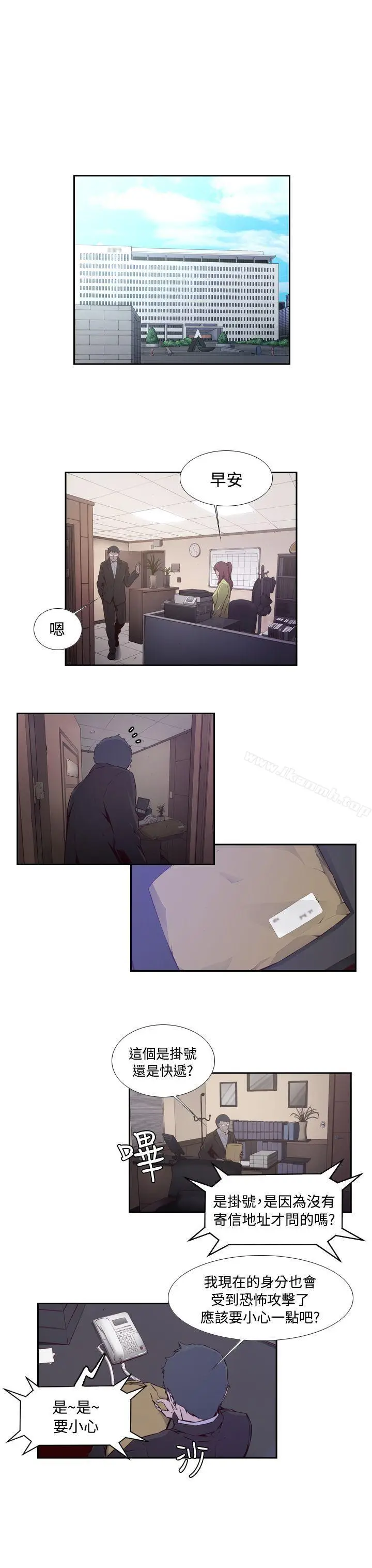 漫画《古惑少年(完结)》第47话第3张图
