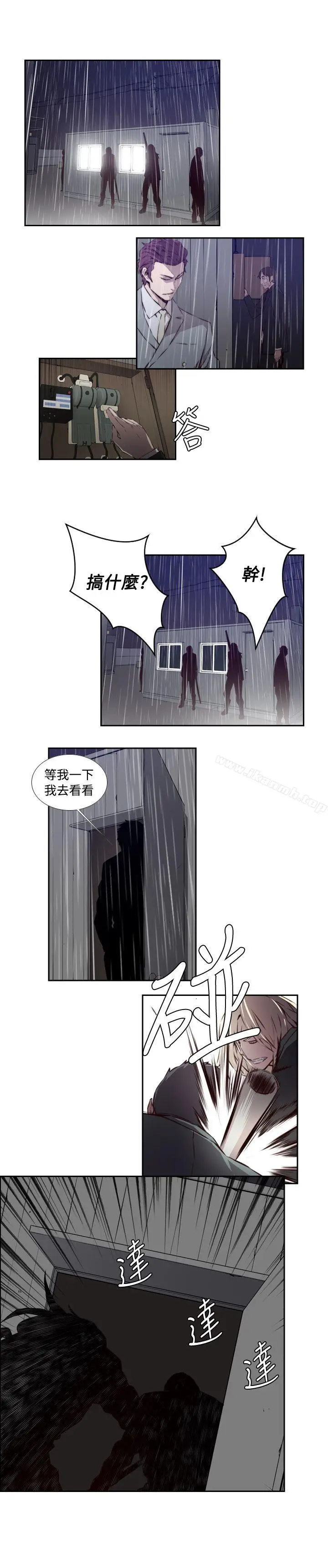 漫画《古惑少年(完结)》第51话第3张图