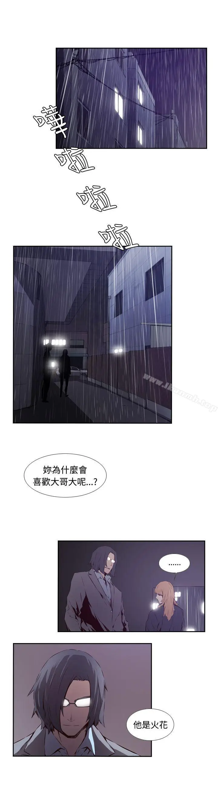 漫画《古惑少年(完结)》第52话第3张图
