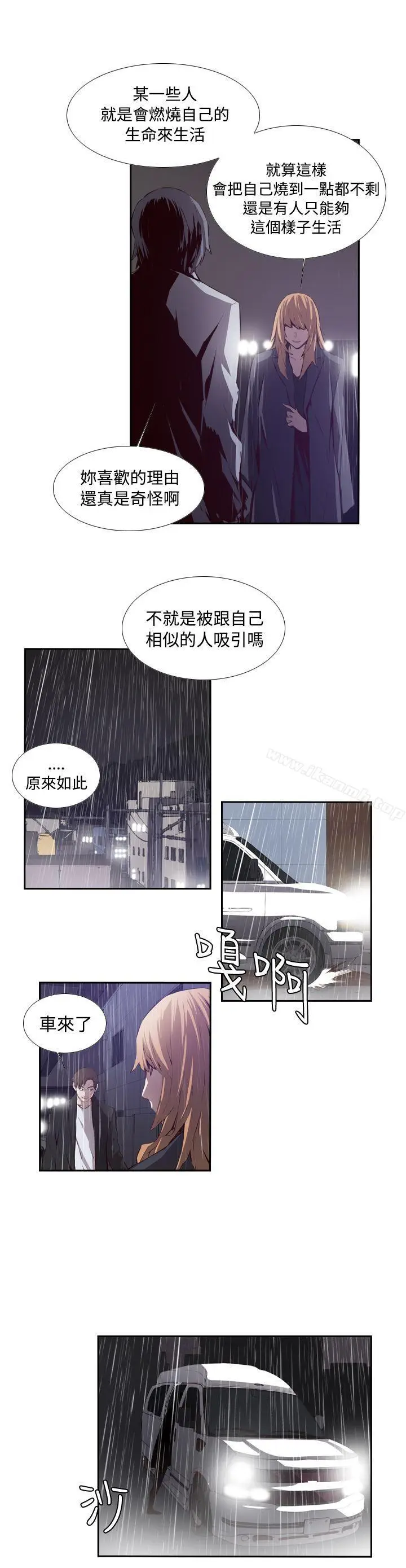 漫画《古惑少年(完结)》第52话第4张图