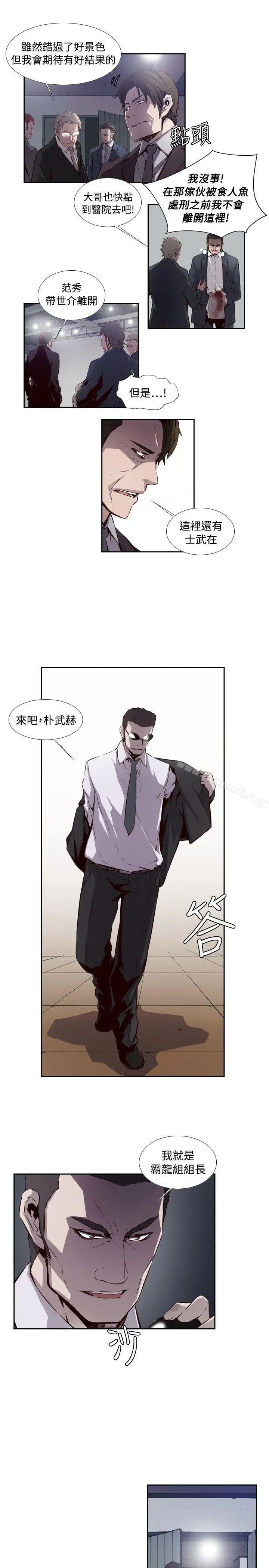 漫画《古惑少年(完结)》第53话第3张图