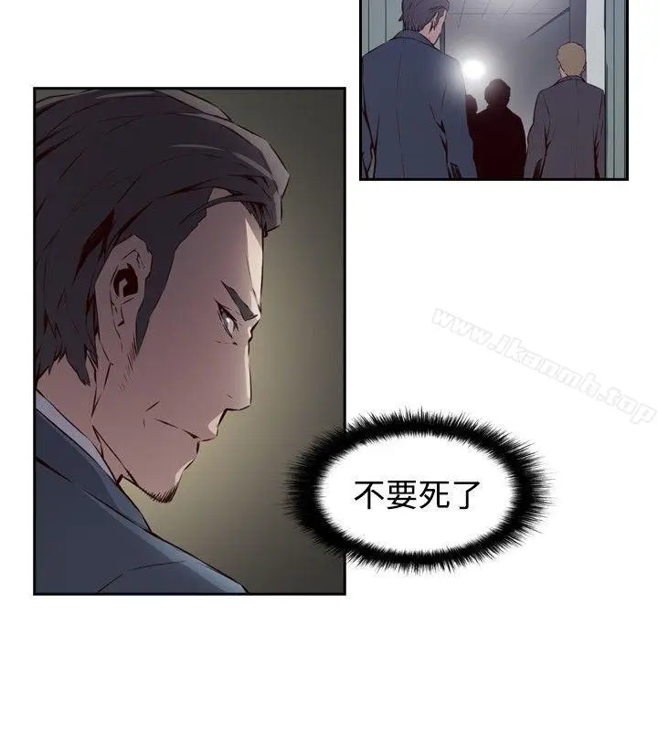 漫画《古惑少年(完结)》第53话第4张图