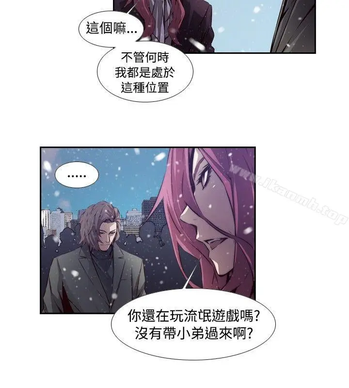 漫画《古惑少年(完结)》最终话第10张图