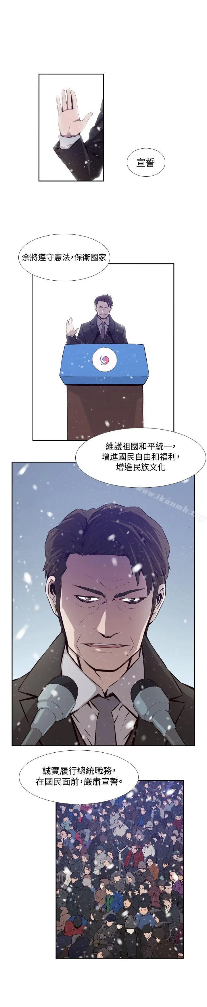漫画《古惑少年(完结)》最终话第13张图