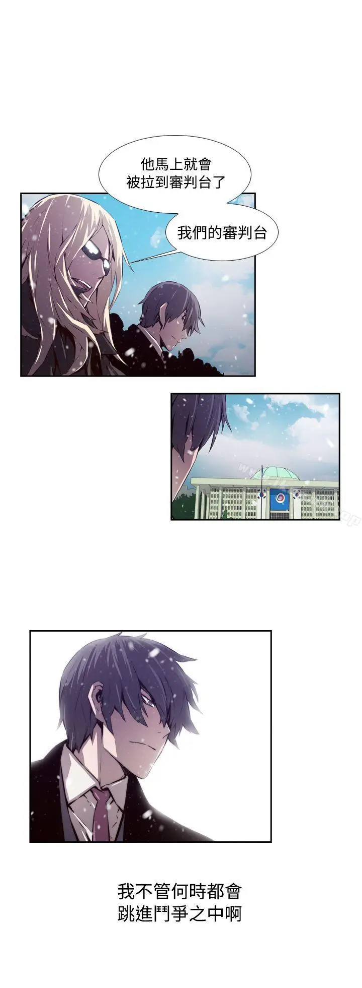 漫画《古惑少年(完结)》最终话第14张图