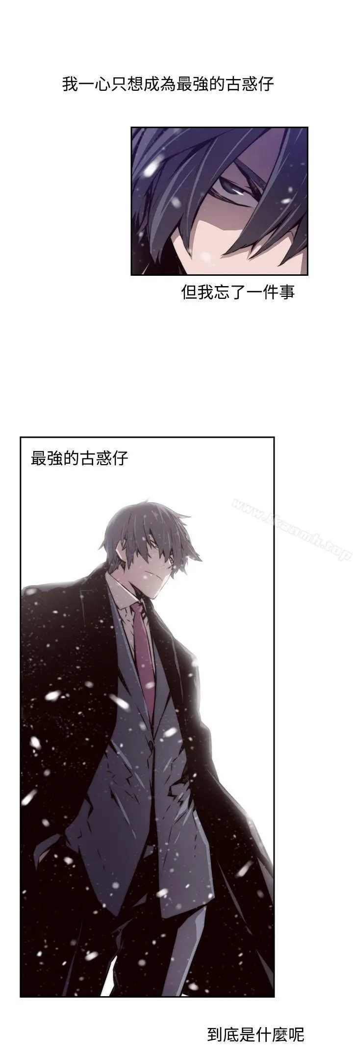 漫画《古惑少年(完结)》最终话第15张图