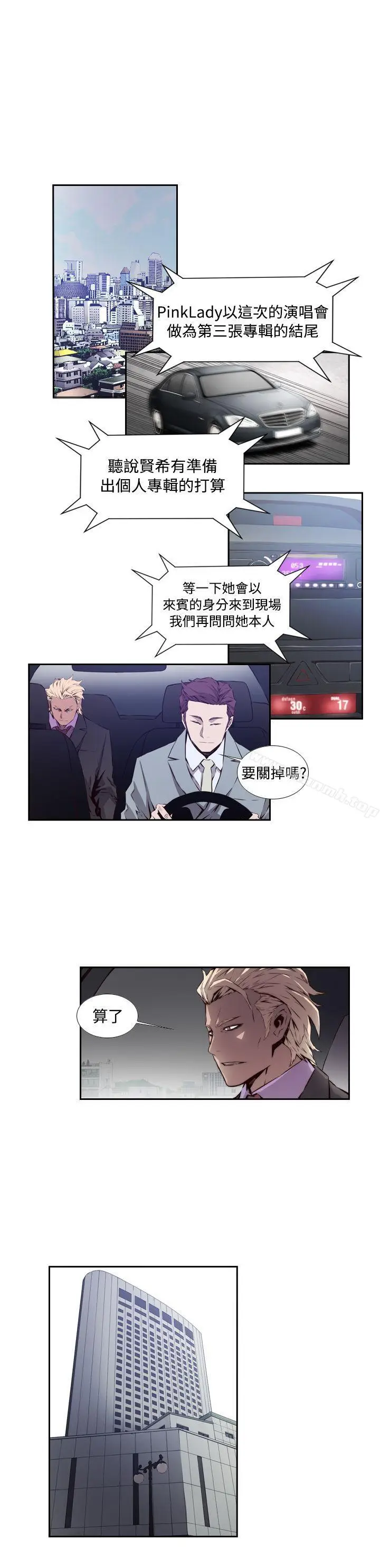 漫画《古惑少年(完结)》最终话第3张图