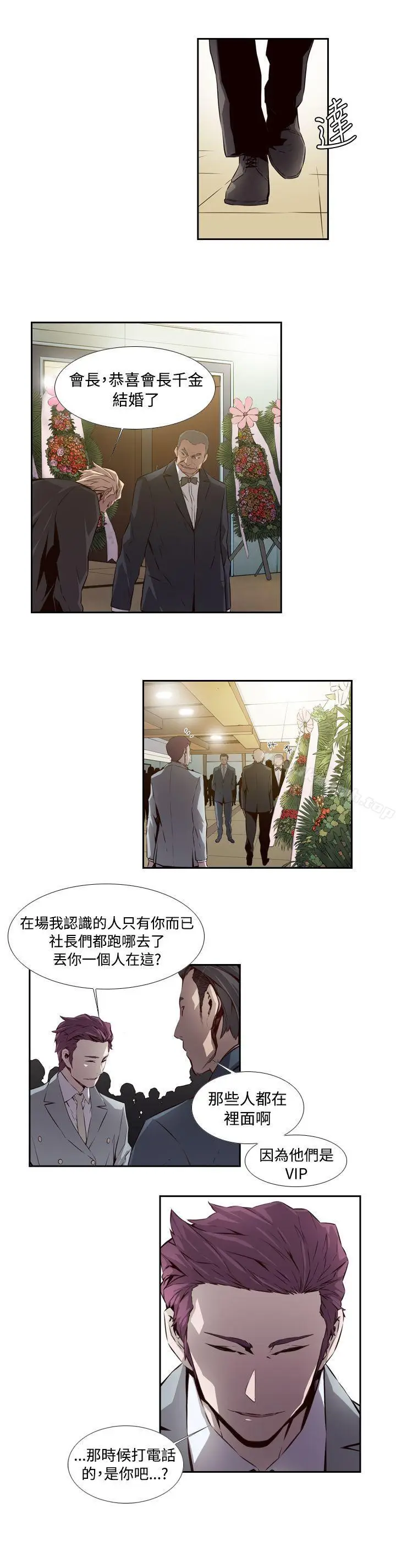 漫画《古惑少年(完结)》最终话第4张图