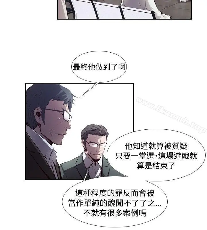 漫画《古惑少年(完结)》最终话第8张图