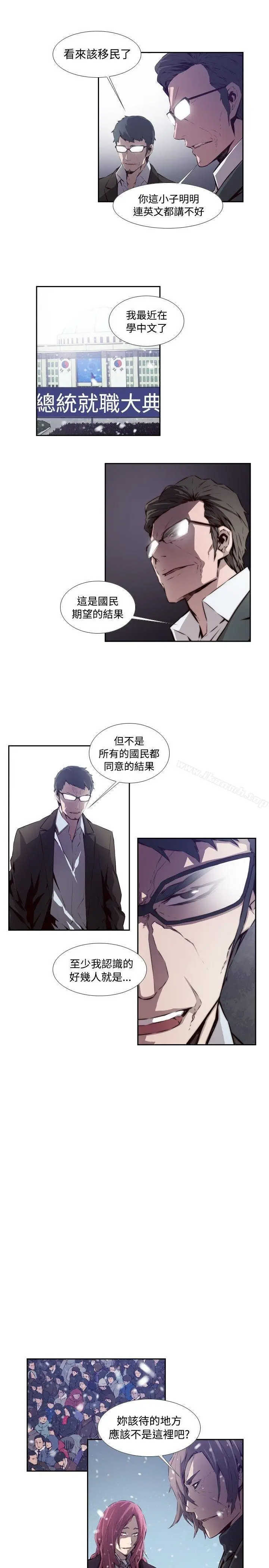 漫画《古惑少年(完结)》最终话第9张图