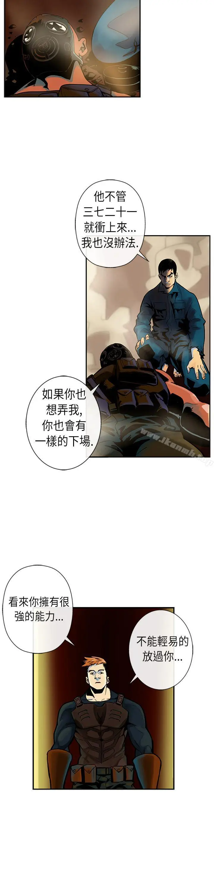 漫画《巨人(完结)》第22话第2张图