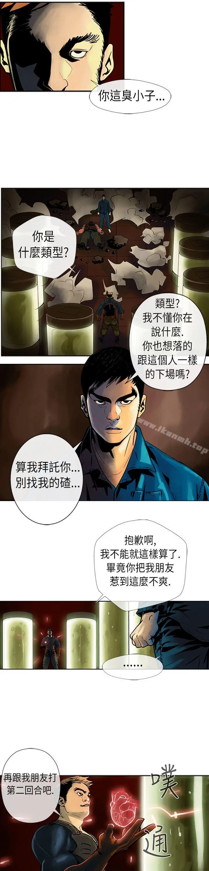 漫画《巨人(完结)》第22话第3张图