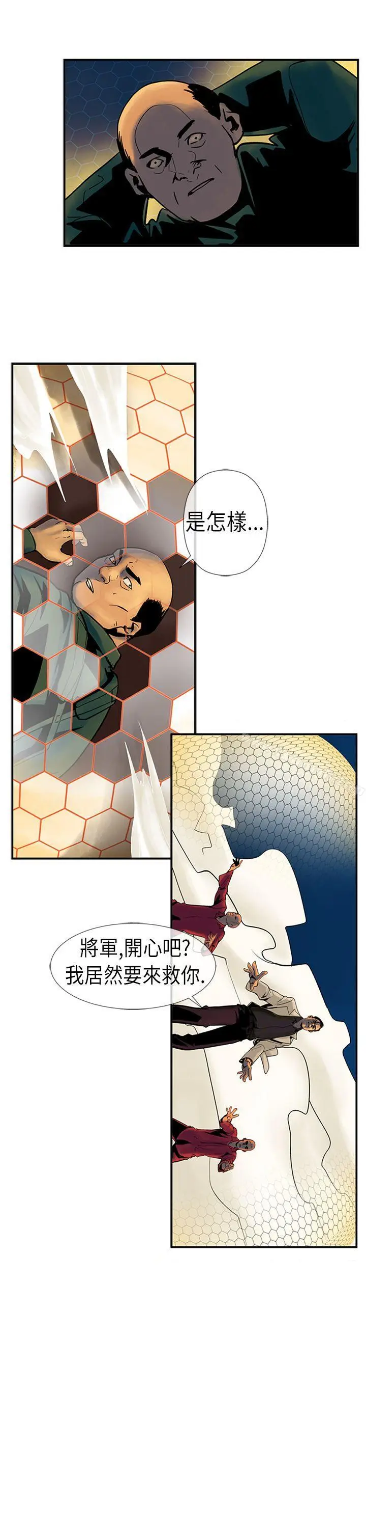 漫画《巨人(完结)》第23话第2张图