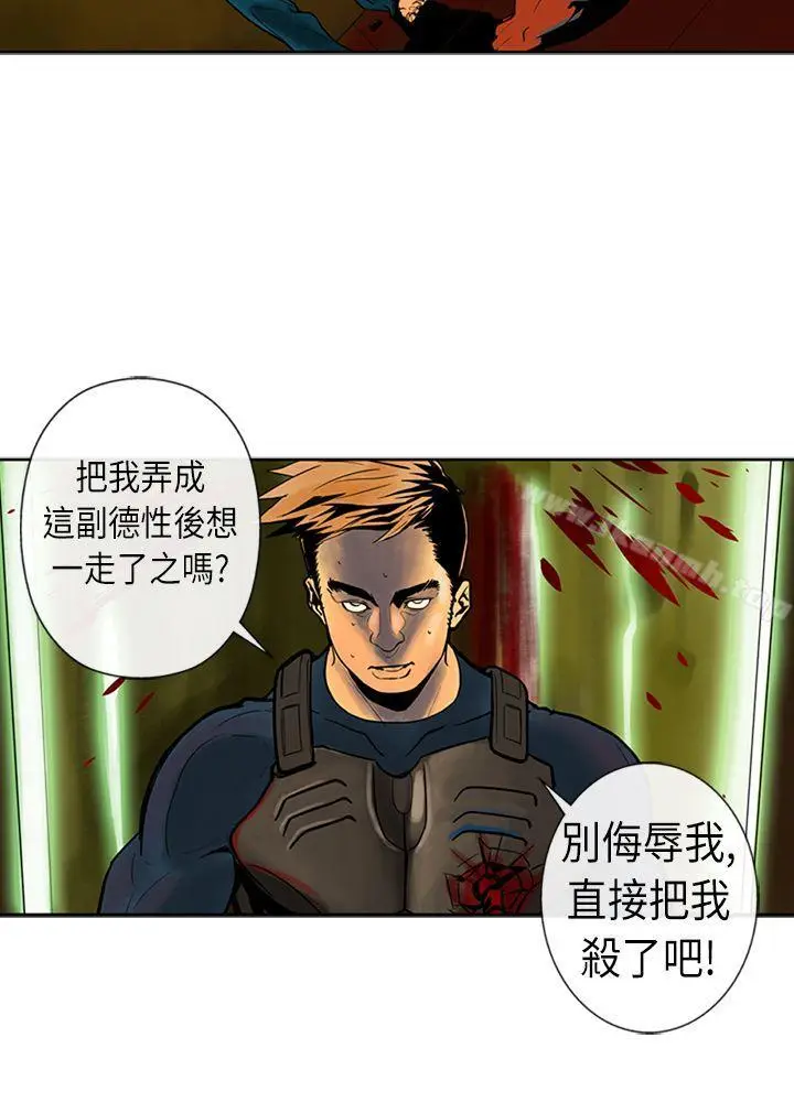漫画《巨人(完结)》第23话第4张图