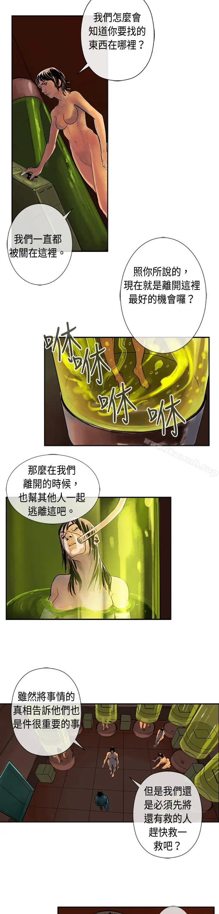 漫画《巨人(完结)》第25话第2张图