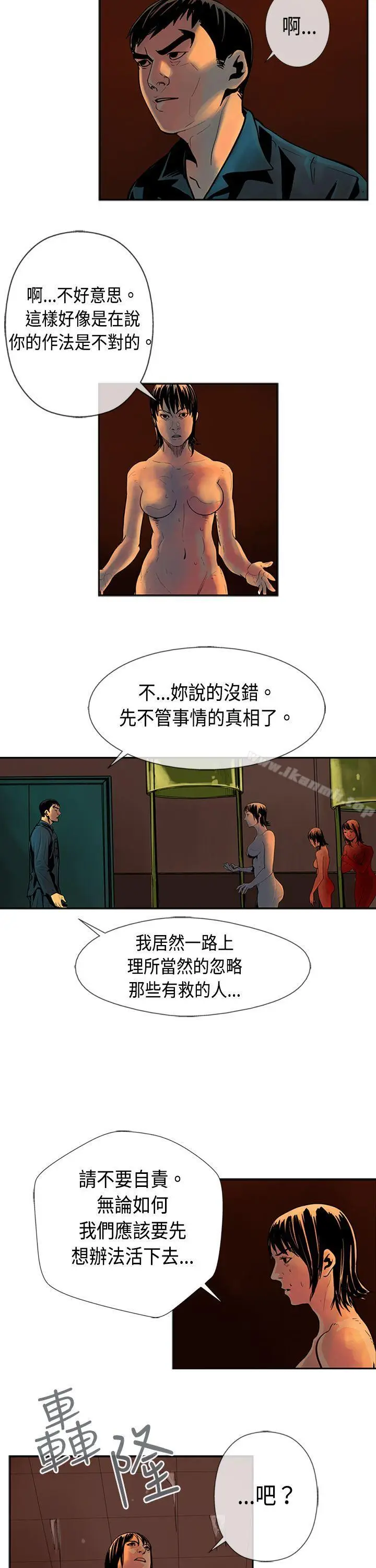 漫画《巨人(完结)》第25话第3张图