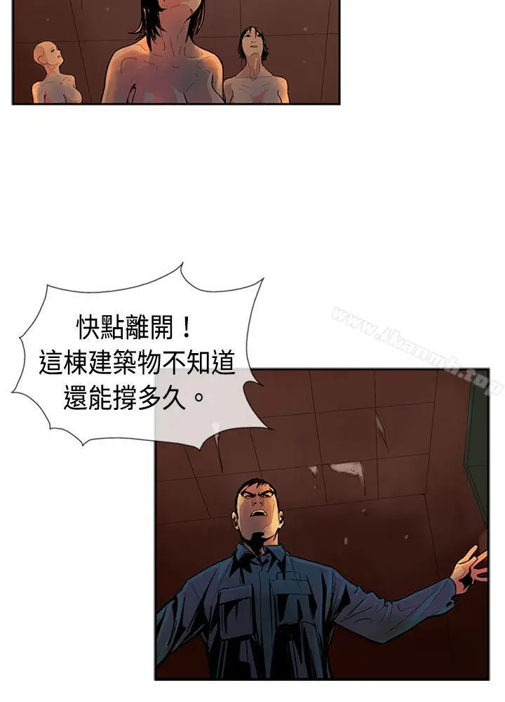 漫画《巨人(完结)》第25话第4张图