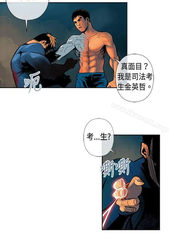 漫画《巨人(完结)》第26话第4张图
