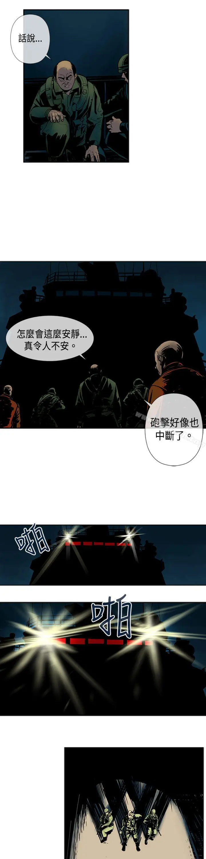 漫画《巨人(完结)》第27话第3张图