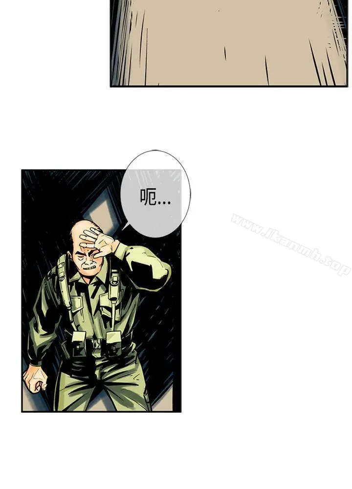 漫画《巨人(完结)》第27话第4张图