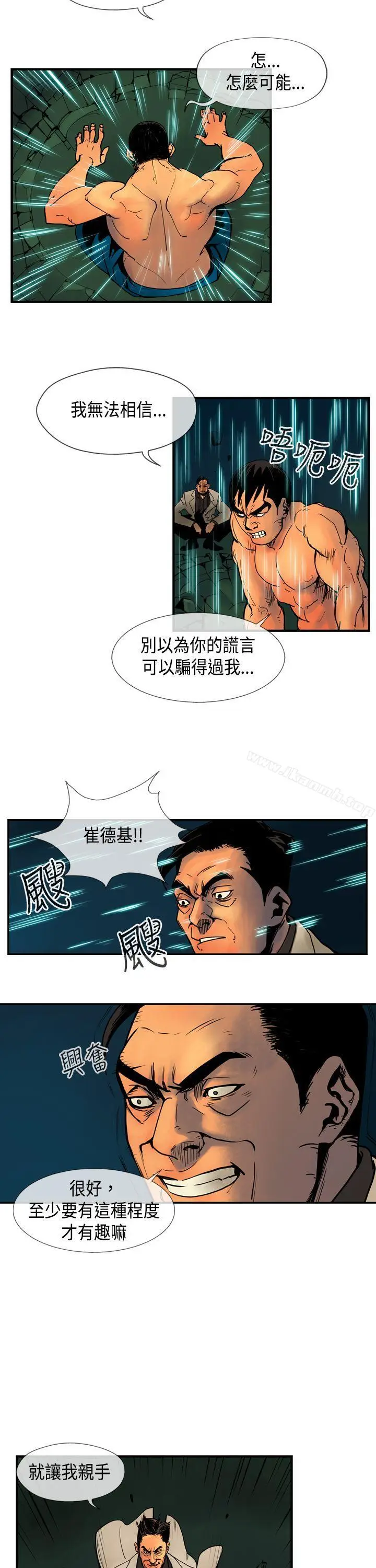 漫画《巨人(完结)》第29话第2张图