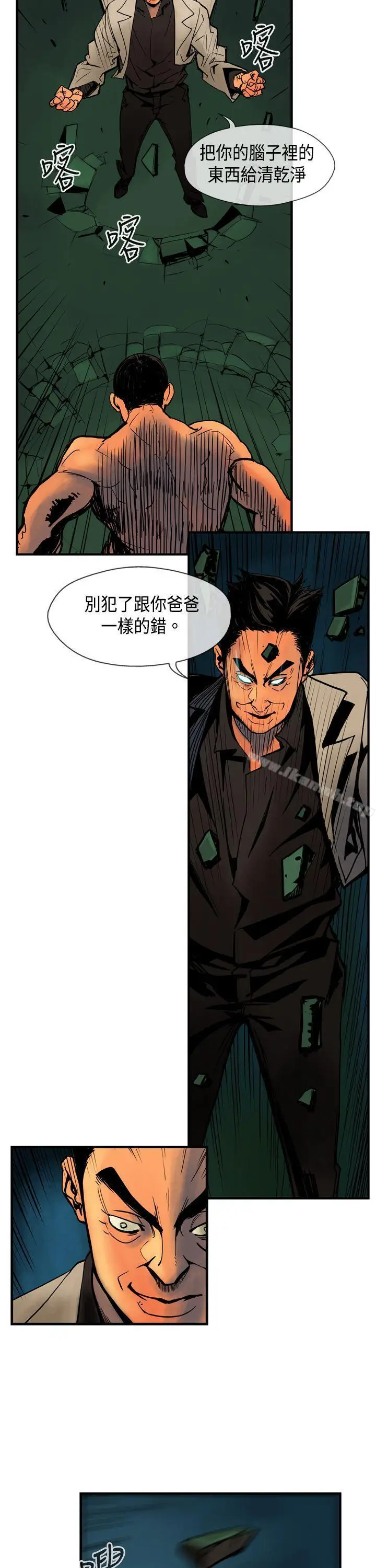 漫画《巨人(完结)》第29话第3张图