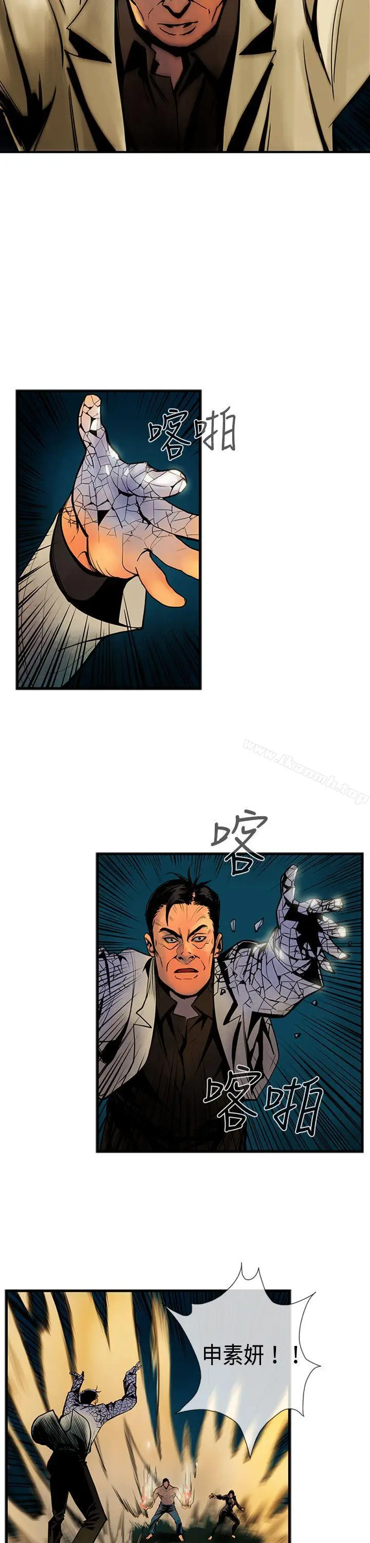 漫画《巨人(完结)》第30话第3张图
